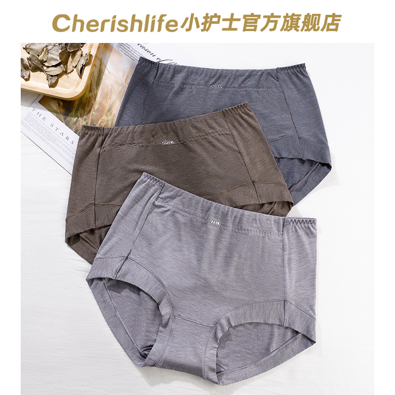 小护士彩纱高弹大码内裤女3条装