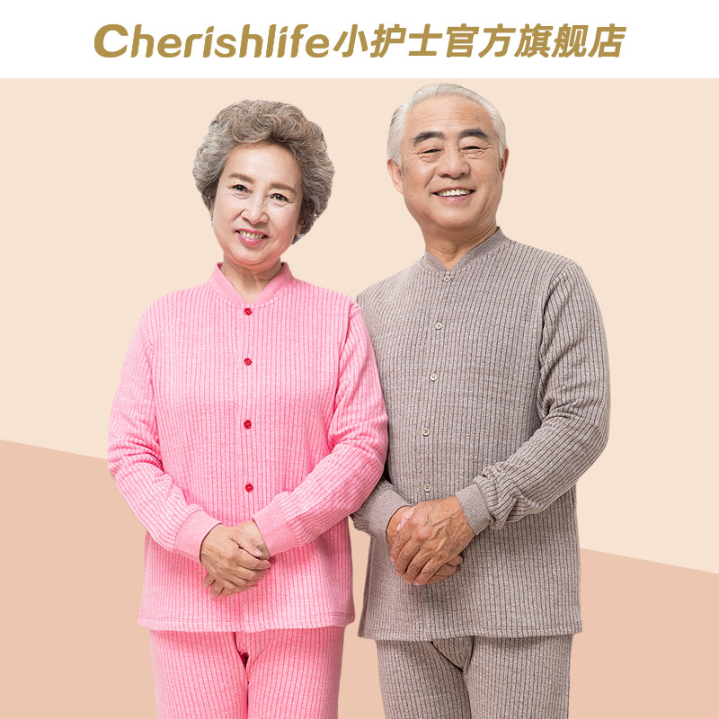 小护士开襟保暖内衣男女士纯棉开衫秋衣秋裤套装宽松中老年棉毛衫