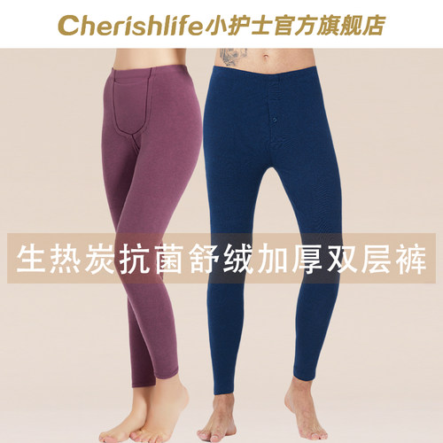 小护士生热炭双层保暖裤男女冬季