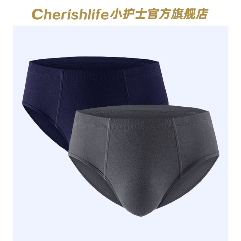 小护士加大码三角内裤男宽松肥佬