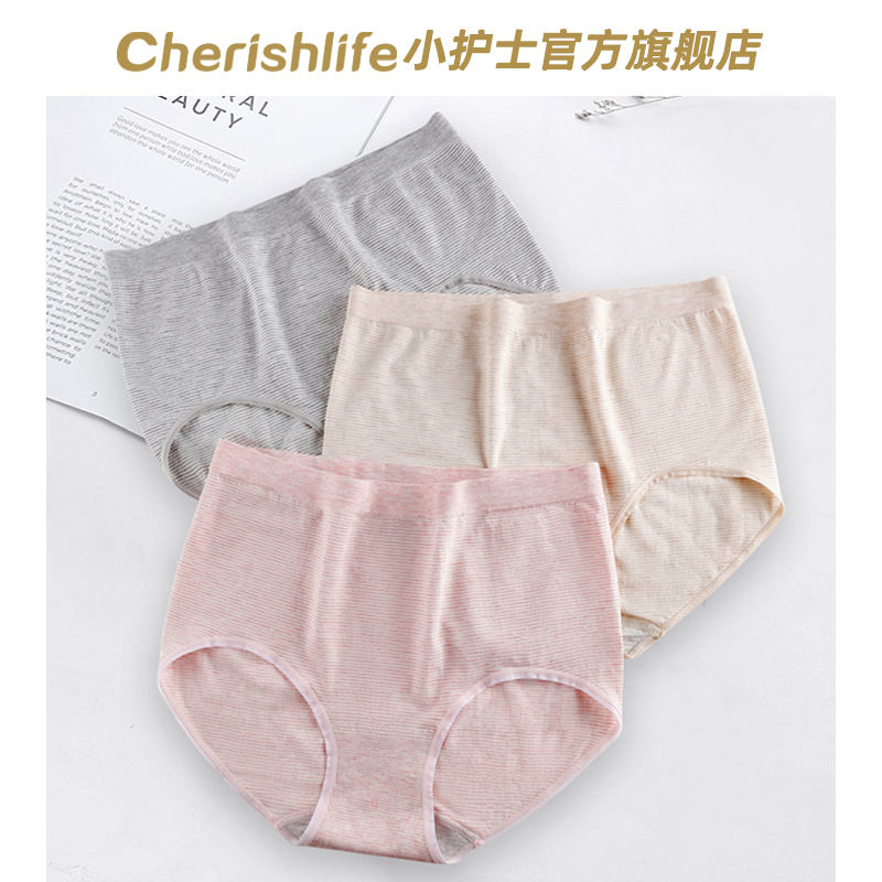 小护士高腰条纹加大码三角内裤女