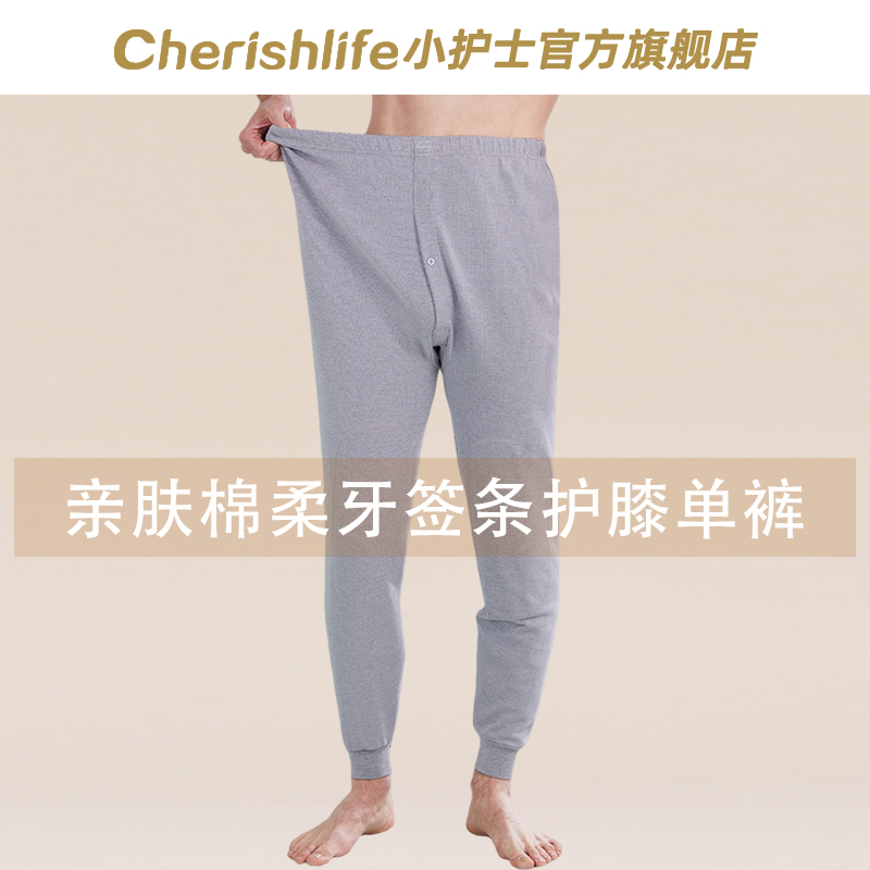 小护士亲肤棉牙签条护膝单裤