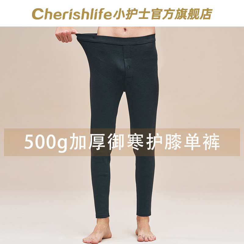 小护士加厚行立暖护膝保暖裤男