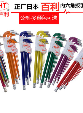 日本新款绿色英制黄色红色EIGHT进口百利内扳手套装匙彩色TLC-S9N