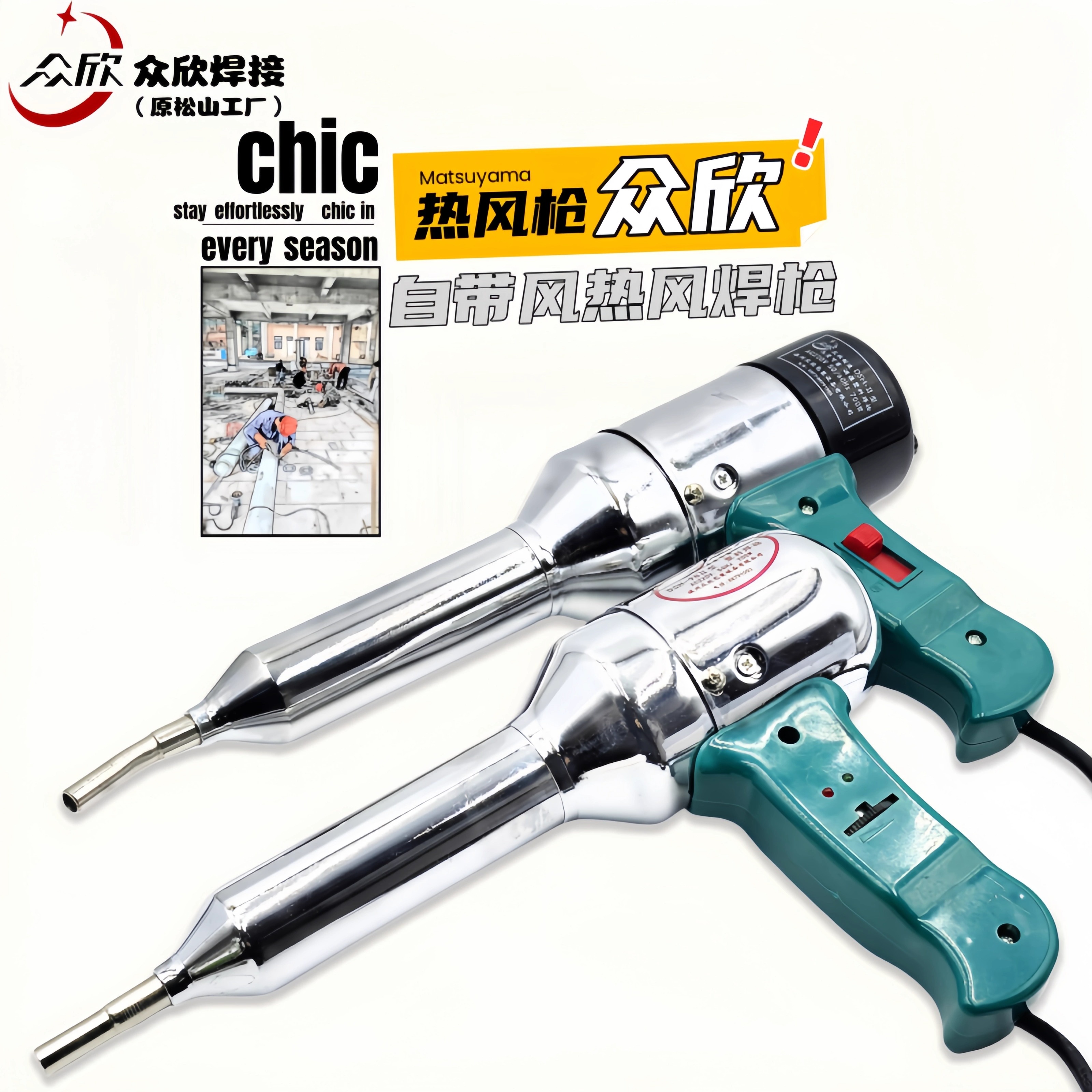 热风枪焊枪调温焊接枪