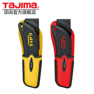 日本新品刀套美工刀架田岛美工刀介刀裁纸壁纸刀墙纸贴膜刀片18mm