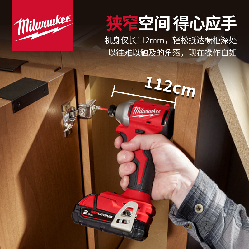 milwaukee美沃奇米沃奇冲击起子机无刷电动螺丝刀18V锂电M18BLIDR - 实物图