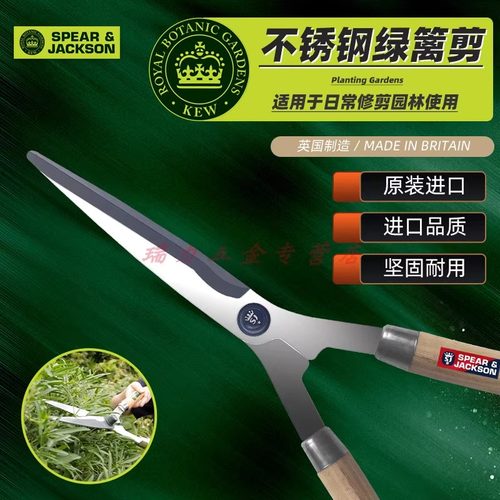 园艺绿篱剪粗枝花艺果树剪刀