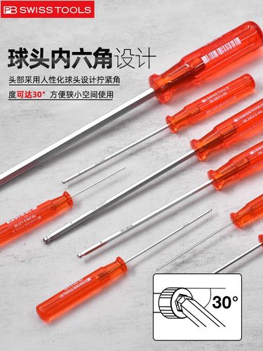 PB内六角螺丝刀球头直柄