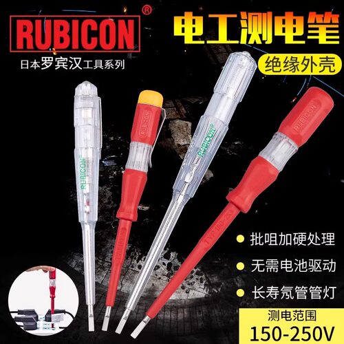 进口罗宾汉测电笔斯洛文尼亚制造