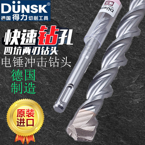 力冲击钻头坑钻电锤钻四坑