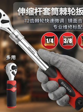 筒棘轮扳手快速棘轮扳手