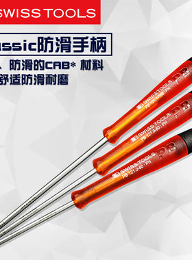 瑞士PB精密十字螺丝刀进口小一字起子笔记本电脑手机维修工具121