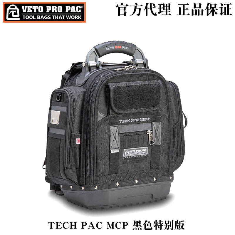 美国VETO PRO PAC双肩工具包TECH PAC MCP 黑色多功能电工收纳包