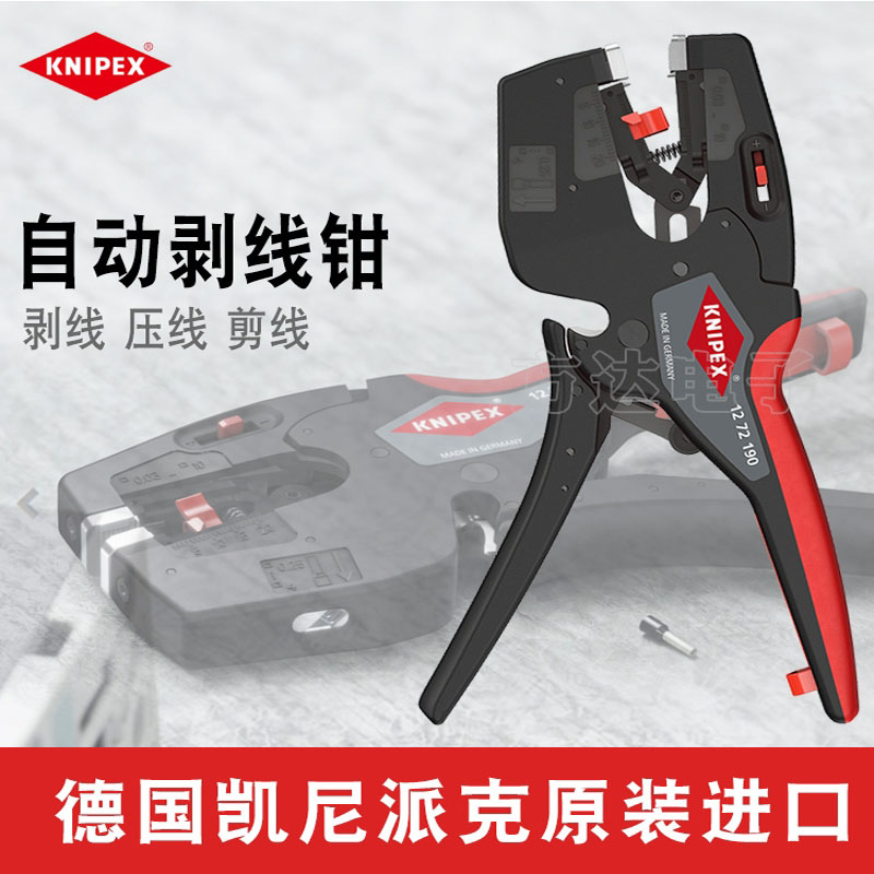 凯尼派克电气安装三合一剪切剥线