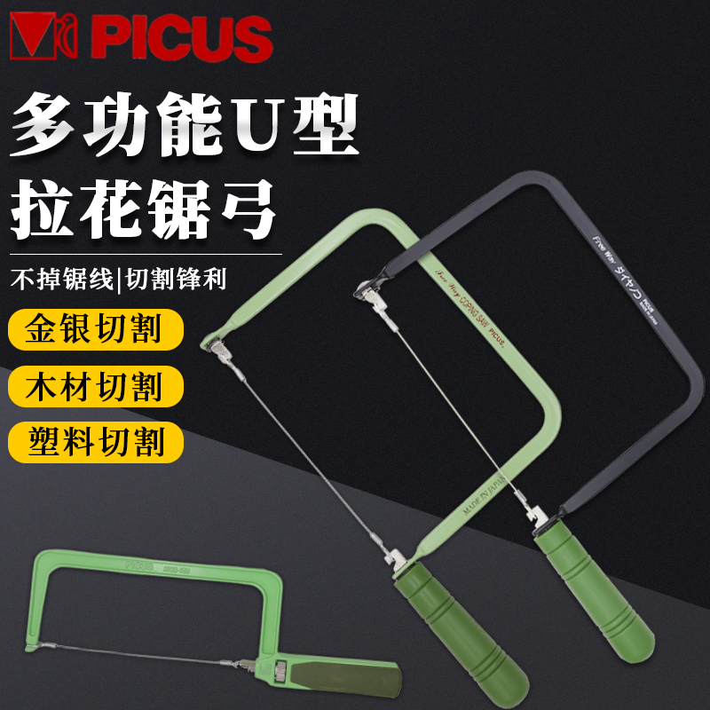 啄木鸟多功能钢锯架切割锯条