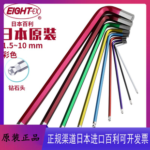 日本百利EIGHT进口彩色内六角扳手单个1.5 10mm公制合金钢内六方