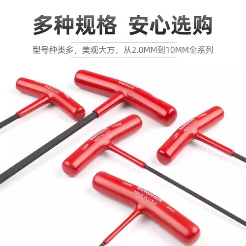 美国波顿T柄内六角匙t型扳手
