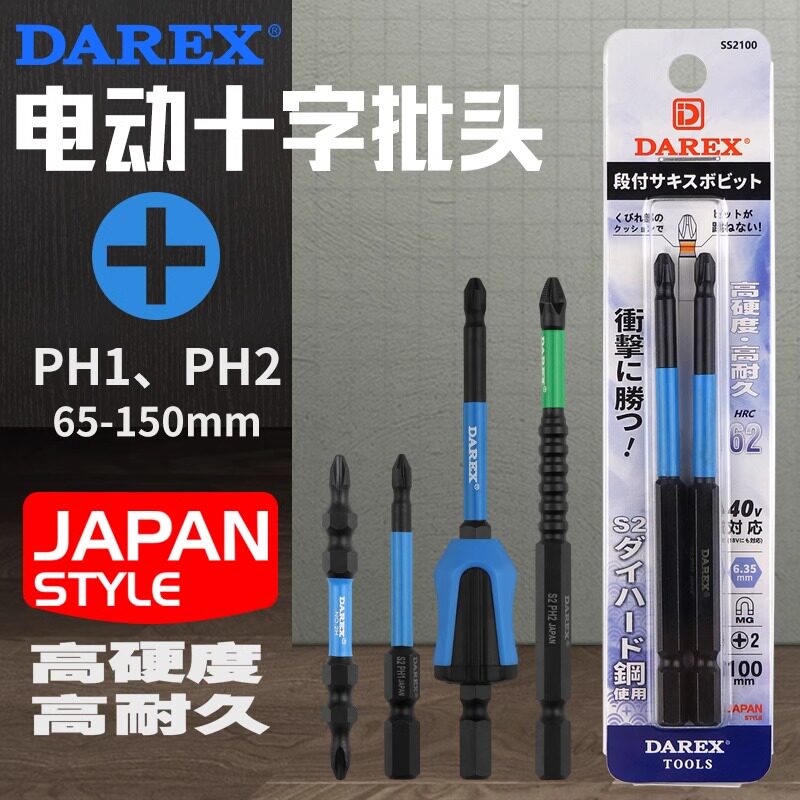 台湾十字批头防滑强磁电钻起子