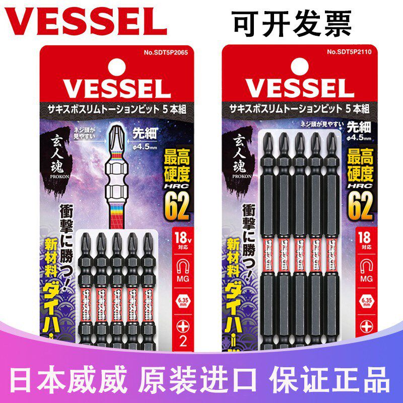 日本威威批头玄人魂双头十字加硬图片