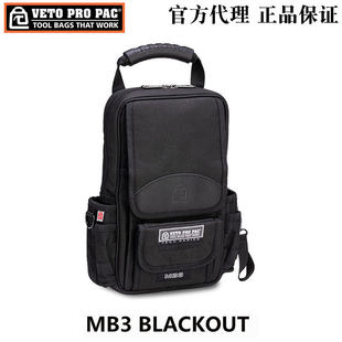 美国VETO PRO PAC斜挎工具包MB3多功能工具拎包大容量手提电工包