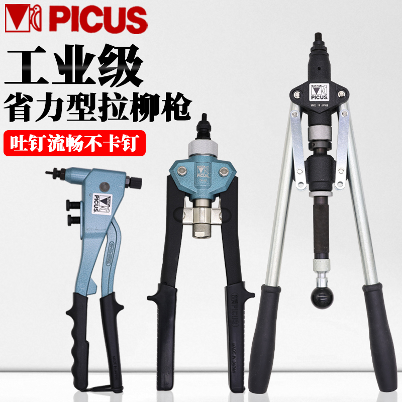 啄木鸟柳钉枪工业级单省力拉柳枪