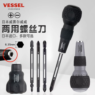 日本威威多功能两用螺丝批进口十字一字家用工业换头敲打起子230W