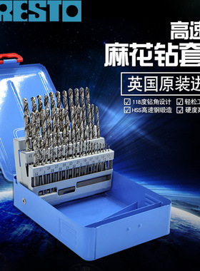 英国百事通进口麻花钻头钻咀09580套装直柄高速钢钻咀电钻钻头