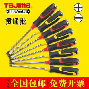 TaJIma田岛穿心螺丝刀十字梅花一字贯穿胶柄可敲击螺丝批改锥起子