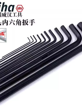 德国wiha威汉内六角扳手进口单个加长高硬度球头内六方螺丝刀369B