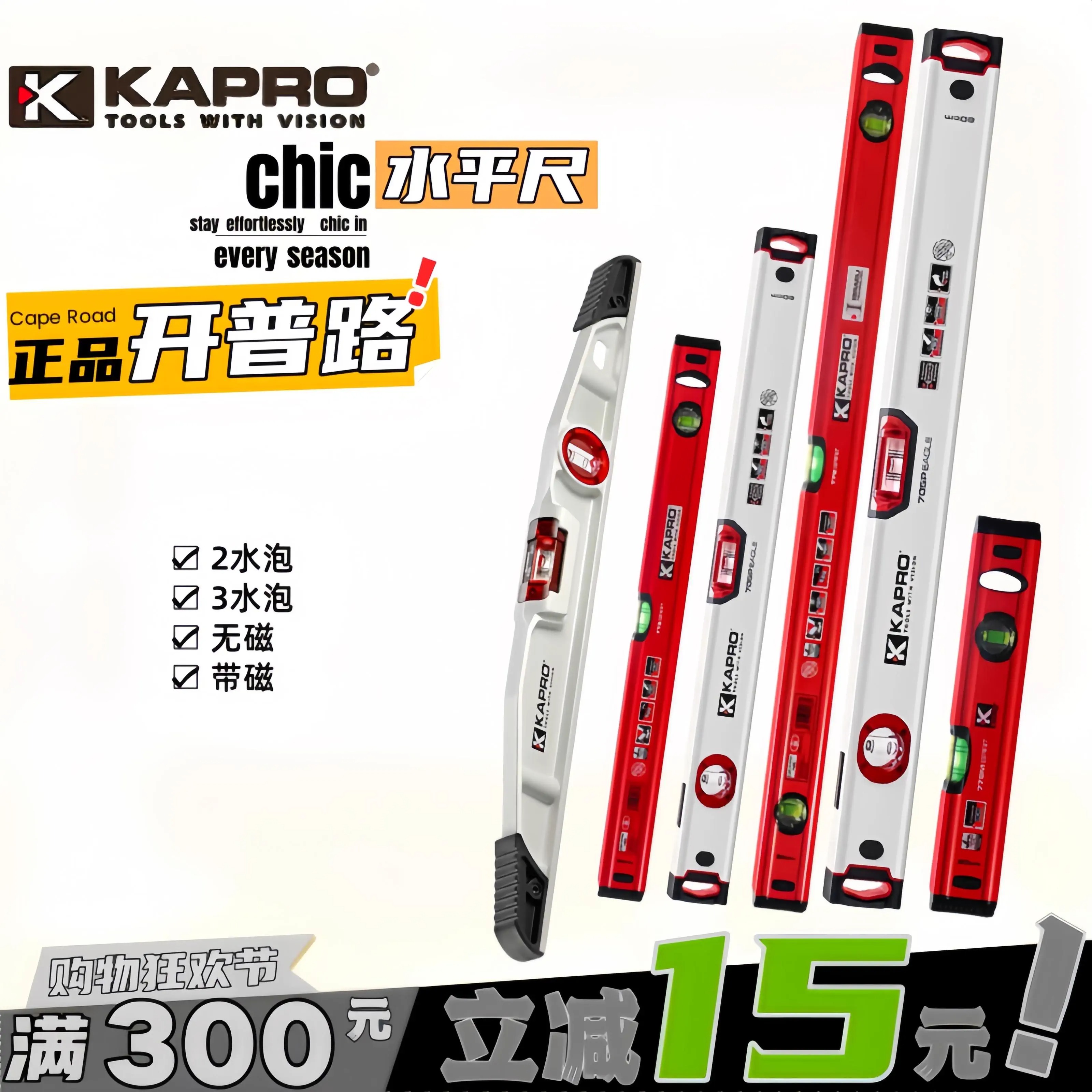 开普路水平尺加厚防摔强磁平水尺