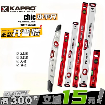 开普路水平尺加厚防摔强磁平水尺
