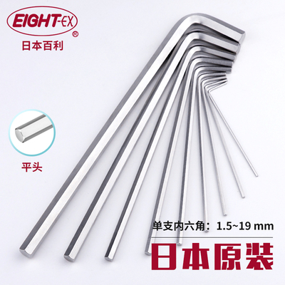 原装日本制造内六角扳手