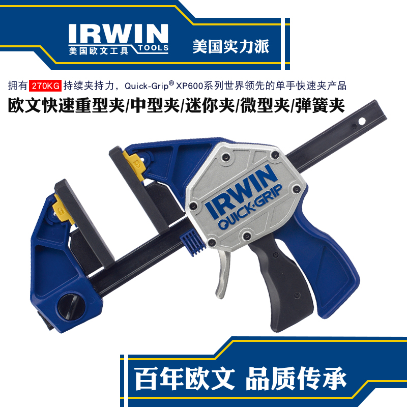 美国欧文IRWIN快速夹木工夹 F夹拼板夹具G字夹钳C型夹紧器固定