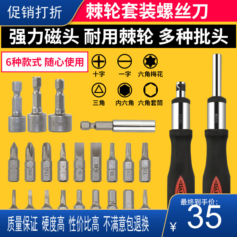 헤라클레스 래칫 드라이버 수입 십자 드라이버 일자 드라이버 수리 도구 세트