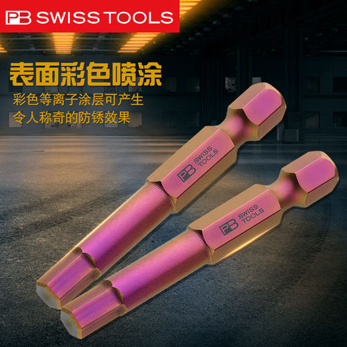 进口原装瑞士PB内六角批头正品