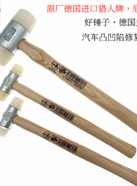 德国进口猎人白胶锤汽车修复凸专业安装锤尼龙硬锤头锤子橡胶锤头