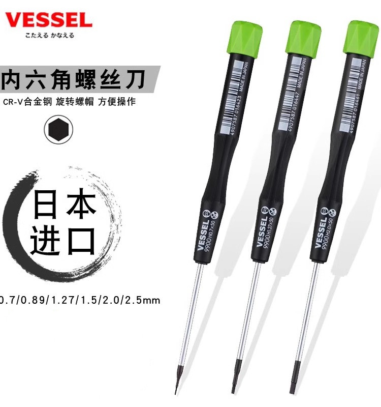 日本威威VESSEL新款9900精密内六角扳手螺丝起子H0.7 0.89 1.27mm 五金/工具 内六角扳手 原图主图