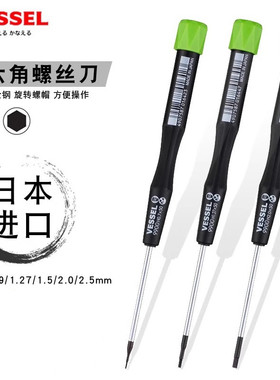 日本威威VESSEL新款9900精密内六角扳手螺丝起子H0.7 0.89 1.27mm