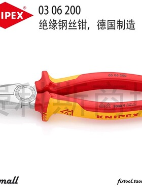 德国KNIPEX凯尼派克镀铬绝缘钢丝老虎钳0306160 0306180 0306200