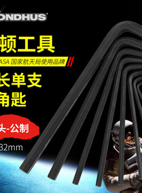 原装美国波顿平头内六角扳手公制L型六角匙内六方0.89 1.27-12mm