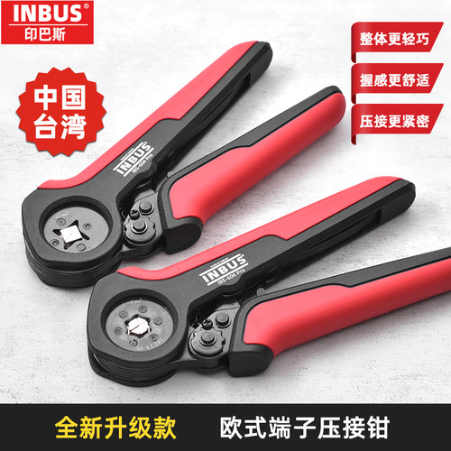 压线钳中国台湾造欧式端子专业