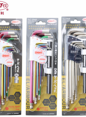 EIGHT百利内六角扳手特长钻石头1.5-10mm9件套带加力套筒六角匙
