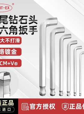 日本百利EIGHT 内六角扳手特短内6角六棱六方螺丝刀进口TTR-3角匙