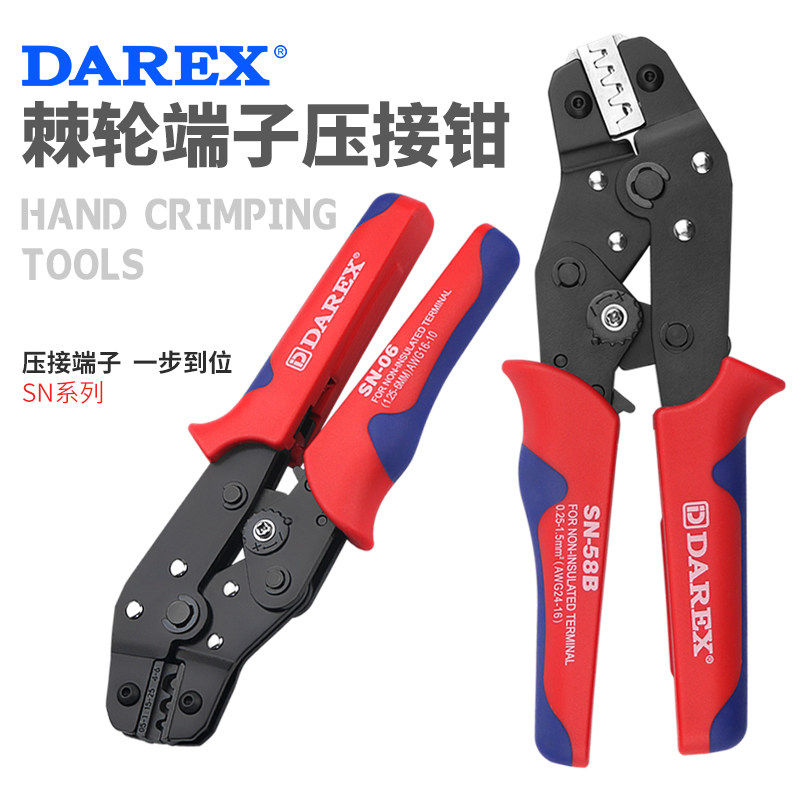 Darex冷压端子电线压线钳