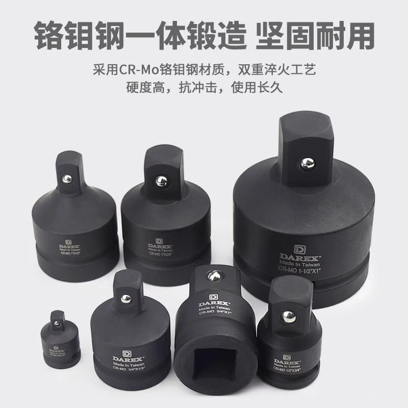 棘轮扳手变径套筒转换头转接头