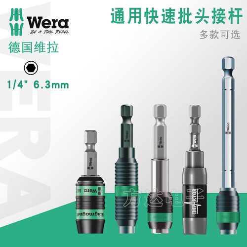 原装进口德国电动批头加长接杆