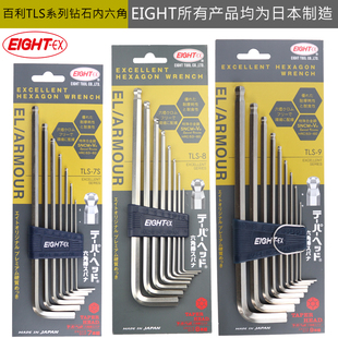 9全新镀金 9TLS 日本EIGHT百利内六角扳手进口内六角扳手BHS