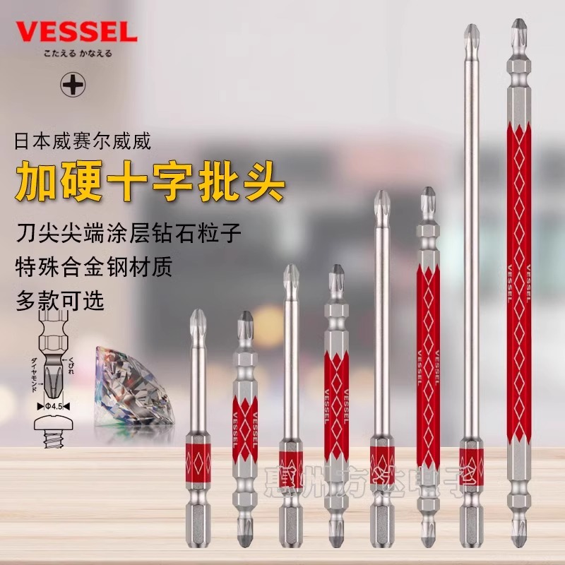 威威金刚石钻石批头带磁电动批头