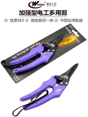 进口线槽多功能龙骨剪刀电工剪
